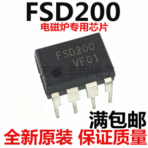 电源模块FSD200 电源IC 集成块 电源管理芯片电磁炉/DVD/EVD通用