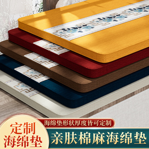 新中式沙发海绵垫高密度加厚加硬红木沙发垫坐垫实木椅子座垫定制