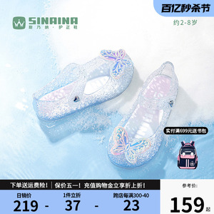 【可踩水】斯乃纳女童凉鞋夏款2024新款果冻鞋爱莎公主水晶鞋包头
