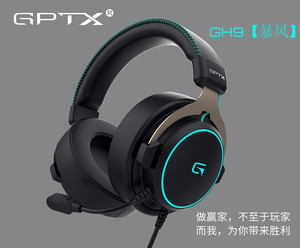 GPTX甲品GH9游戏电竞USB7.1声道线控音效模式耳机耳麦网吧咖同款