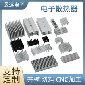 高密齿铝片大功率电子主板散热器铝板散热贴铝型材固态硬盘散热片