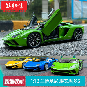 奥拓 1:18 兰博基尼 埃文塔多S AVENTADOR S汽车模型车模跑车收藏