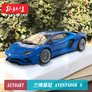 奥拓 1:18 兰博基尼 埃文塔多S AVENTADOR S汽车模型车模跑车收藏