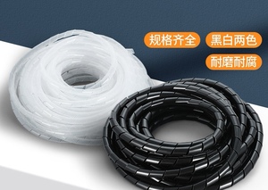 电线缠绕管 绕线管 包线管 6 8 10mm PE螺旋塑料缠绕带 黑色白色