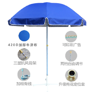 加厚摆摊大型商用雨伞户外广告太阳伞印字防风折叠圆形遮阳伞防晒