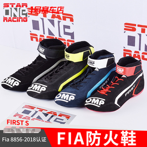 现货 2021 OMP First FIA认证防火赛车鞋