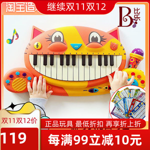 比乐B.Toys大嘴猫琴宝宝电子琴儿童早教钢琴麦克风录音喵喵琴玩具