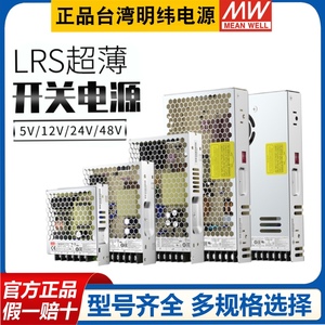 220转24V台湾12V明纬LRS-50-24直流S开关电源NES变压器100明伟350