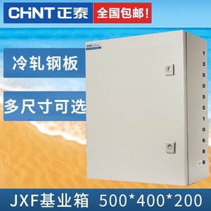 正泰基业箱JXF-5040/20配电箱动力箱控制箱强电明装箱400*500*140