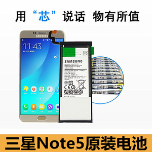 三星Galaxy NOTE5原装电池 N9200 n9208 n9209 S6 S7手机电池正品