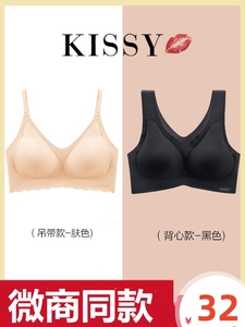 正品如吻kissy内衣无痕无钢圈文胸运动背心美背套装女官方旗舰店