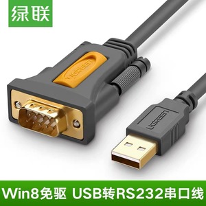 绿联USB转RS232串口公DB9串口母转485 USB转并口CN36 DB25转接线