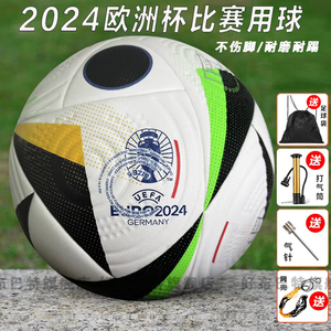 足球2024欧洲杯足球成人5号球训练世界杯比赛足球中考学生专用球