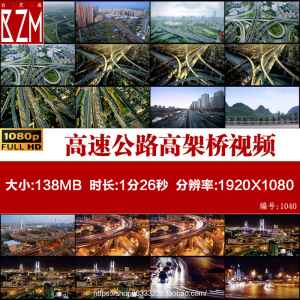 H010航拍中国高速公路高架桥火车高铁动车流城市交通枢纽视频素材