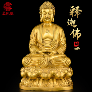 黄铜释迦牟尼佛像供奉家居佛堂大日如来佛祖铜像摆件阿弥陀佛大号