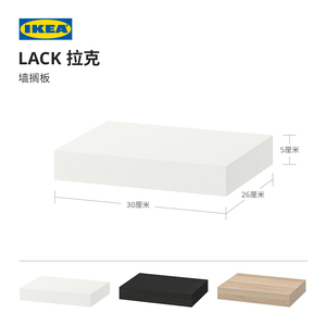 IKEA宜家LACK拉克墙搁板墙搁架托板欧式现代简约隐藏式托架北欧风