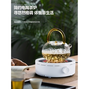 小米多功能电陶炉茶炉煮茶器迷你铁壶烧水泡茶电热玻璃家用煮茶壶