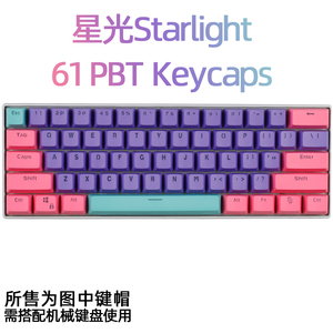 60%机械键盘PBT磨砂透光61键帽二色成型注塑字透键帽GH60键帽