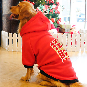 大狗狗新年衣服秋冬装金毛拉布拉多中型犬大型犬冬季红色喜庆唐装