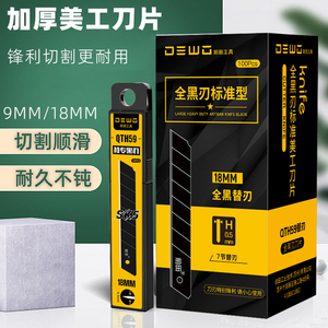 美工刀刀片大号18mm工业用裁纸壁纸美缝铲刀小号尖角贴膜介刀片