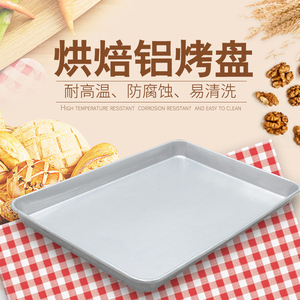 烤箱烤盘长方形60*40cm商用面包烘焙浅盘铝合金加高不沾烤鱼深盘
