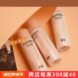 3个组合 欧珀莱臻源凝时精华乳液03滋润型40ml 保湿淡纹紧致26年