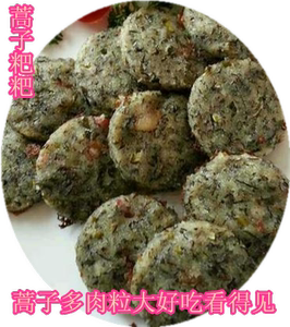 新鲜蒿子 六安特产舒城咸肉蒿子粑粑 现做手工米面粑粑12个装