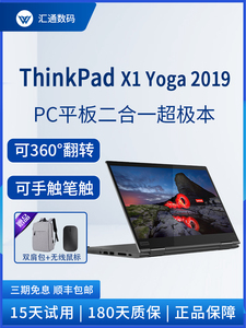 联想Thinkpad笔记本电脑X1yoga超薄PC平板二合一I7手提超极本手提