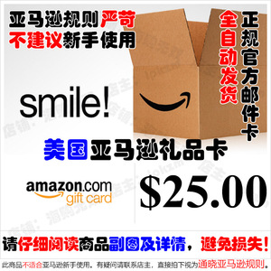 自动发货 25美金 美亚礼品卡美国亚马逊购物卡 Amazon Gift Card