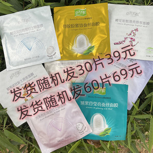 草舍名院面膜蜗牛清透净滑蚕丝面膜贴26g保湿补水缓解疲劳正品