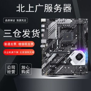 Asus/华硕PRIME X570-P台式机AM4电脑主板支持锐龙5600G/5000系列