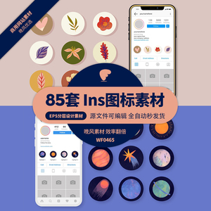 Instagram highlights限时动态精选制作图标设计AI矢量图片素材