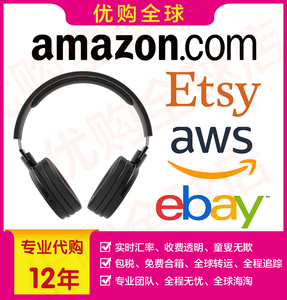 德国亚马逊代购 德国亚马逊代购品牌 价格 阿里巴巴