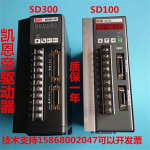 原装北京凯恩帝KND SD100伺服驱动器/数控机床驱动器SD300 SD200