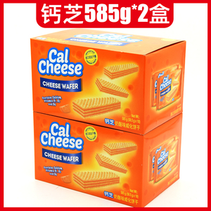 Calcheese迈大钙芝奶酪味威化饼干585g/盒芝士味休闲小吃零食品