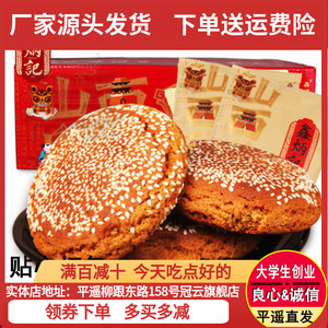 鑫炳记太谷饼原味70g×10袋山西特产零食小吃食品点心传统糕点