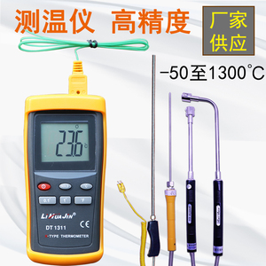 热电偶测温仪 温度表工业用手持式接触温度计检测仪 高温探针测试