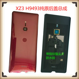 骐然科技适用于索尼XZ3 SOV39日版手机后盖H9493后屏纯原国行外壳