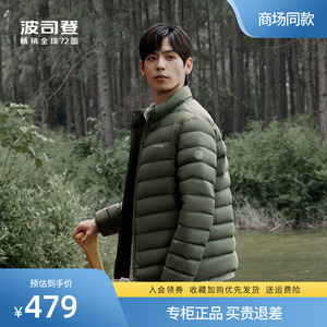 Bosideng/波司登轻薄款羽绒服2023年新款男士秋冬季羽绒衣服鹅绒