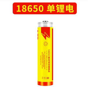 沃尔森 18650锂电池大容 强光充电手电筒3.7v锂电池充电器大容量