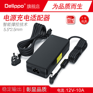 DELIPPO 12V10A监控电源 摄像机适配器3D打印机充电线 大功率变压