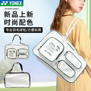 新款YONEX尤尼克斯羽毛球拍包正品大容量方包yy单肩手提挎包BA282