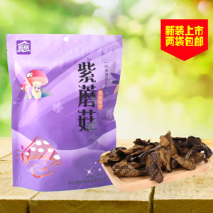 正品特价两袋包邮宁夏特产雅丽贺兰山紫蘑菇干货菌菇100g营养丰富