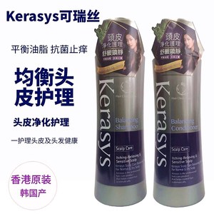 香港购Kerasys可瑞丝均衡头皮护理洗发水护发素去屑平衡油脂止痒