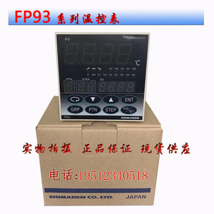 FP93-8I-90-0000 日本岛电 SHIMADEN 原装进口 温控器 质保一年