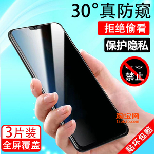 Letv乐视Y1pro+全屏防窥膜L6B钢化膜手机贴膜防摔抗蓝光防偷窥高清防爆防刮原装专用保护膜