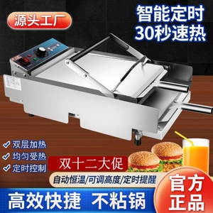 汉堡机商用全自动烤包机双层加热炉面包胚烘烤机器早餐汉堡包设备