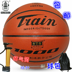 正品上海优能火车头篮球包邮1000 2000比赛篮球7号标准室内外通用