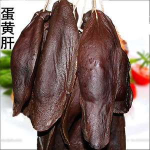 蛋黄猪肝四川特产自贡名小吃咸蛋黄肝烟熏猪肝腊猪肝舌尖上的美食