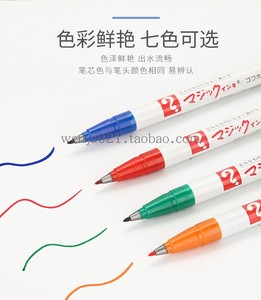 日本寺西记号笔NAKABAYASHI油性签名标记勾线划线笔M700速干防水